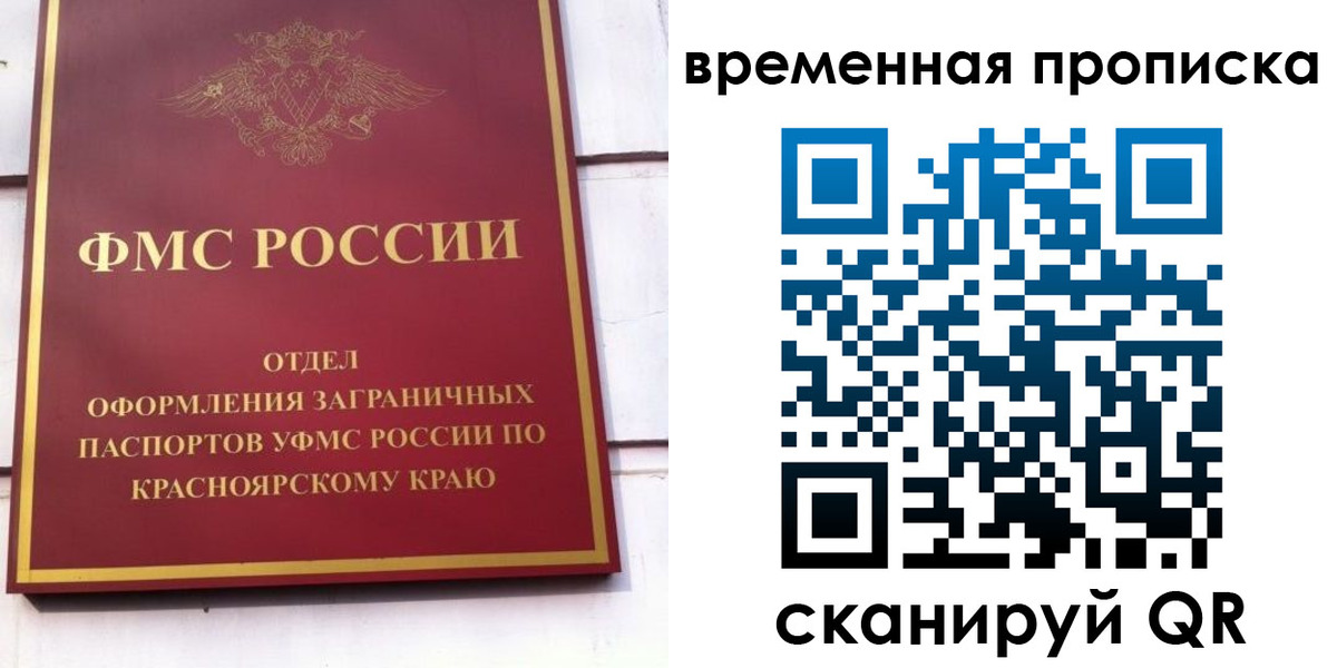 временная регистрация поиск в Златоусте