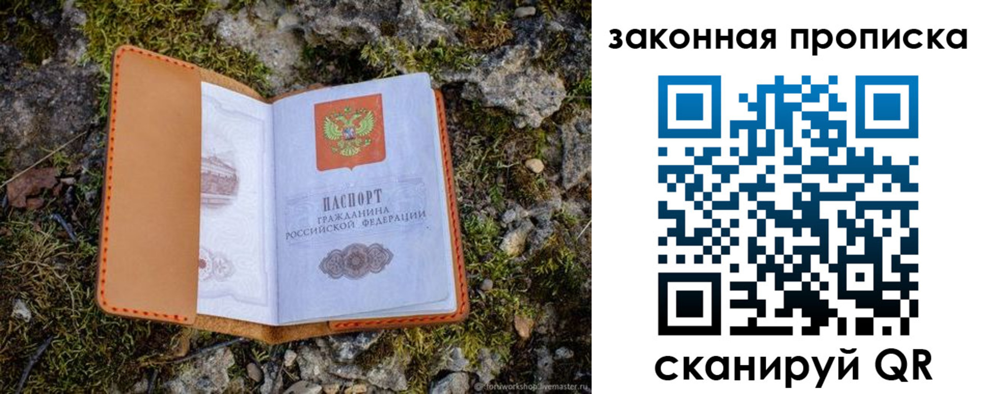 временная регистрация в квартире в Златоусте