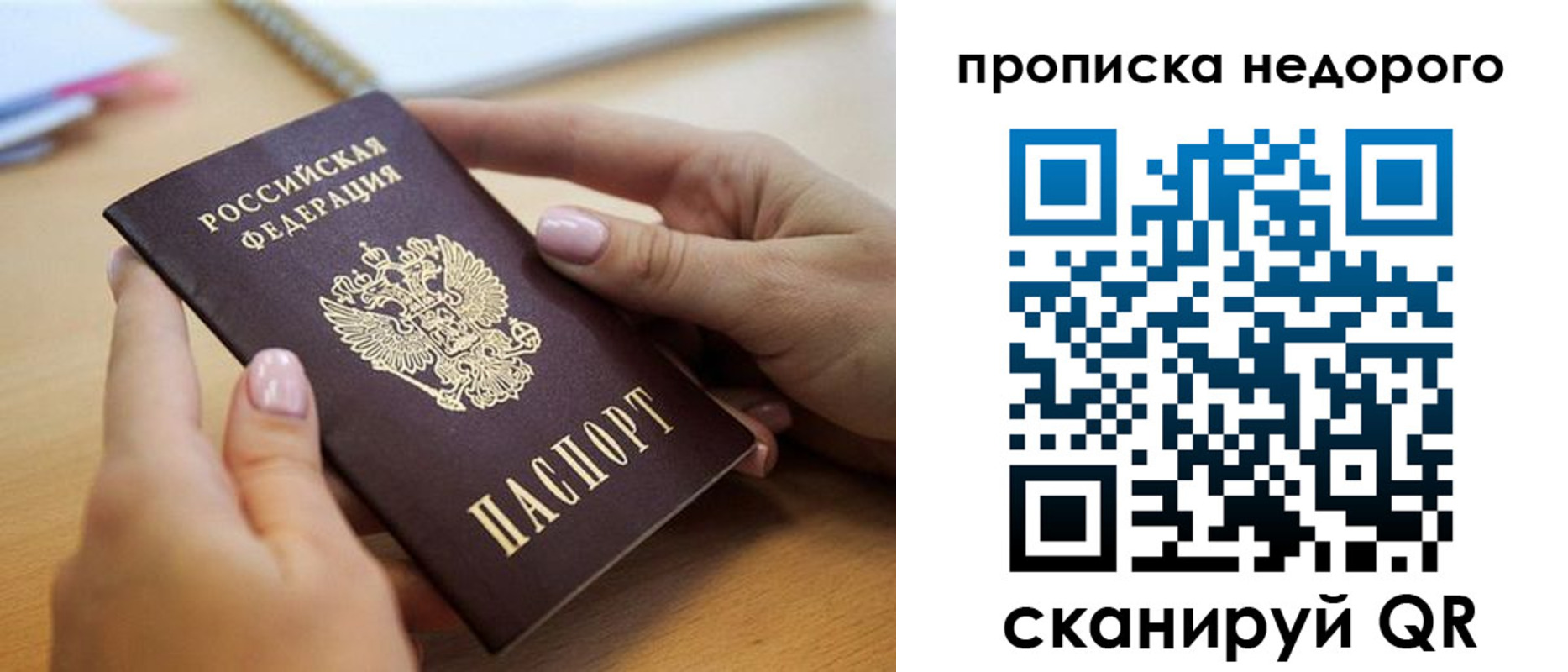 прописка иностранных граждан в Златоусте