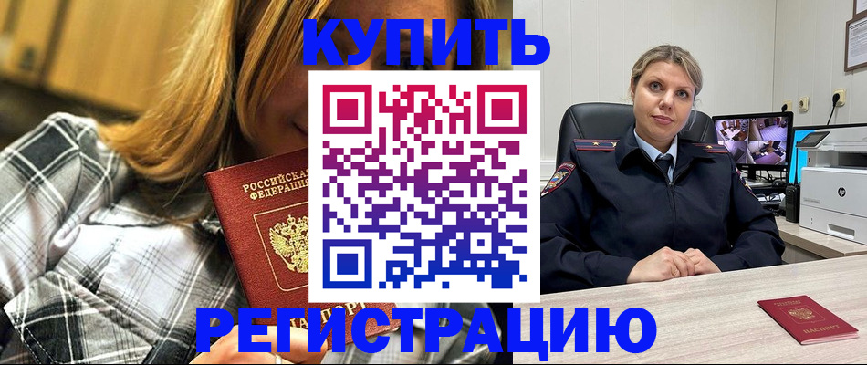 найти адрес прописки в Златоусте