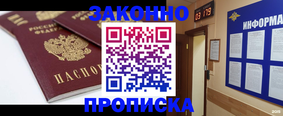 регистрация в Златоусте