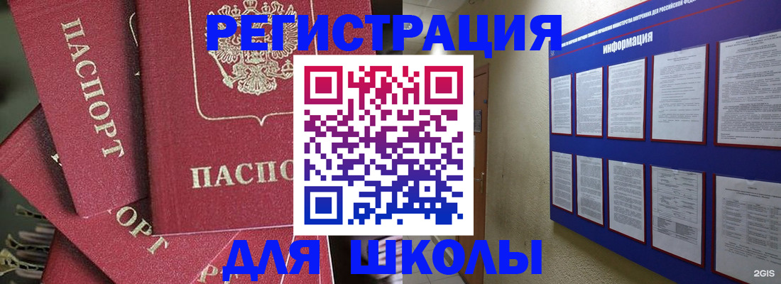 прописка в квартире в Златоусте